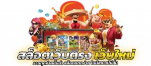 slot online 168